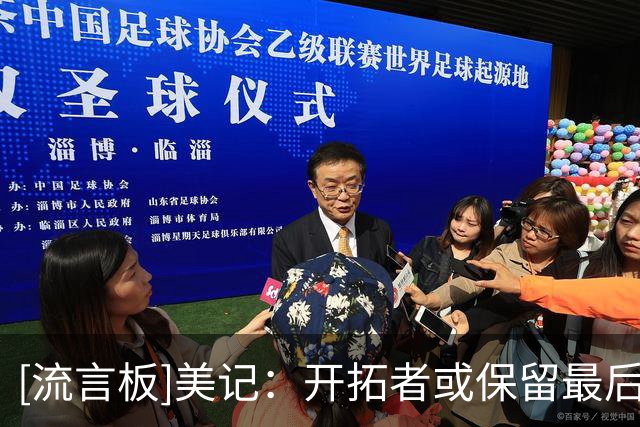 [流言板]美记：开拓者或保留最后名额，索汉将有机会争取合同留队